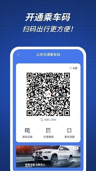 渝通行 安卓版v0.1.0.20241107